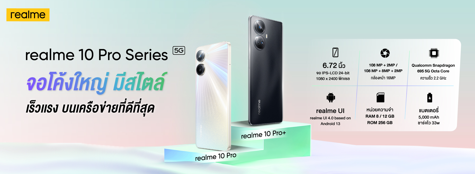 ais-hot-deal